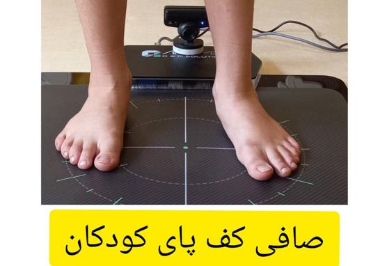 اسکن پا آیت الله کاشانی